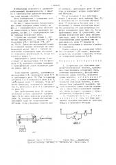 Устройство для отрезания древесно-волокнистого полотна (патент 1339019)
