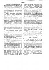Топка кипящего слоя (патент 1588988)