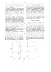 Стыковое соединение наружных стеновых панелей (патент 1320355)