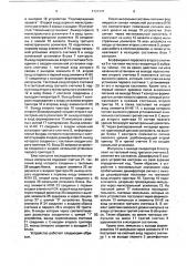 Устройство для подключения абонентов к общей магистрали (патент 1737447)