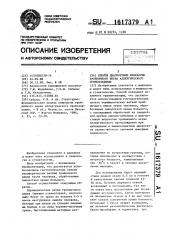 Способ диагностики невралгии тройничного нерва аллергического происхождения (патент 1617379)