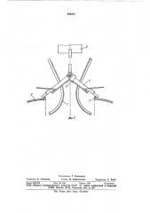 Устройство для загрузки емкостейсыпучим материалом (патент 844521)