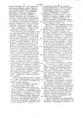 Арматурно-навивочная машина (патент 977653)