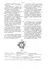 Водоприемная воронка (патент 1502755)
