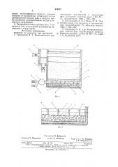 Распределительная система для фильтров (патент 639573)