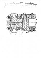 Устройство для доводки сферических поверхностей (патент 884974)