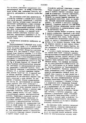 Устройство для контроля газо-шлако-металлической эмульсии в кислородном конвертере (патент 513083)