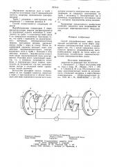 Способ депарафинизации нефти (патент 857443)