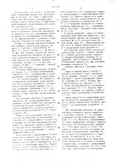 Тепломассообменный аппарат (патент 1414401)