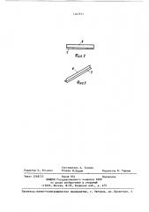 Устройство для сбора флотационного шлама (патент 1407911)