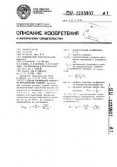 Способ термической обработки металлических изделий (патент 1235937)