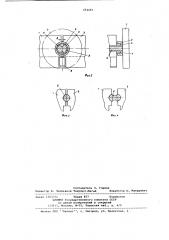 Линейный тяговый двигатель для монорельсовых дорог (патент 684685)