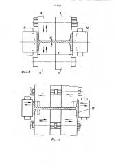 Способ производства двутавровых профилей переменной высоты (патент 1319992)