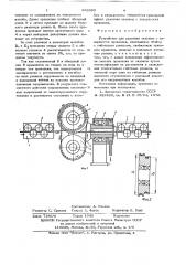Устройство для удаления окалины с поверхности проволоки (патент 638393)