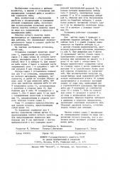 Установка для выращивания рыбы (патент 1168167)