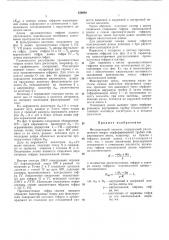 Фильтрующий элемент (патент 436668)