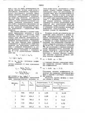 Способ флуоресцентного рентгенорадиометрического анализа (патент 958933)