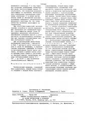 Телевизионный приемник е.а.синебокова (патент 1352669)