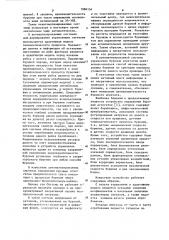 Устройство управления буровым агрегатом (патент 1086134)