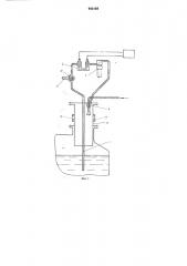 Устройство для отбора проб жидкости (патент 640168)