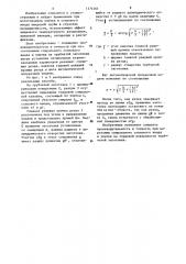 Способ нарезания торцовых спиральных канавок (патент 1174161)