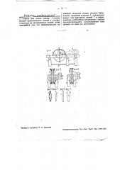 Станок для резки слюды (патент 35044)