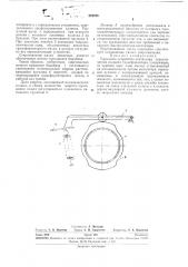 Тормозное устройство контактора переключлтел51 силового трансформатора (патент 279788)