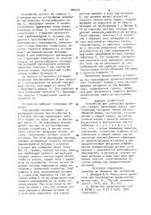 Устройство для сортировки древесной стружки (патент 906632)