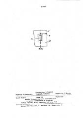 Стенд для измерения динамической упругости семян (патент 923404)