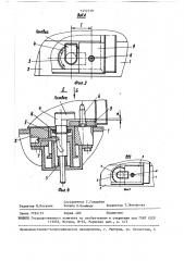 Специальная тележка (патент 1452739)
