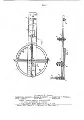 Прибор для вычерчивания кривых (патент 903223)