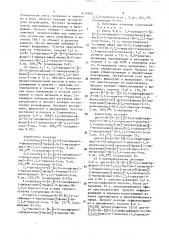 Способ получения цис-4-[4-[4-[4-[[2-(2,4-дифторфенил)-2-(1н) -азолилметил]-1,3-диоксолан-4-ил]-метоксифенил]-1- пиперазинил]-фенил]-триазолонов (патент 1635900)