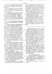 Стабилизированный источник питания (патент 732836)