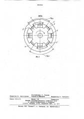 Однофазный шаговый двигатель (патент 843124)