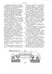 Рабочий рольганг обжимного прокатного стана (патент 1037984)