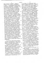 Высоковольтный стабилизированный источник питания фотоэлектронного умножителя (патент 1124737)