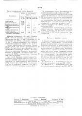 Патент ссср  367075 (патент 367075)