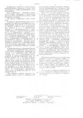 Устройство управления насосами замещения для перекачки водонефтяной смеси (патент 1211474)