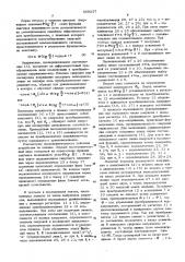 Функциональный преобразователь угла поворота вала в код (патент 559257)