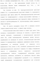 Схема пикселя и устройство отображения (патент 2487422)