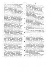 Устройство для контроля распре-делителя импульсов (патент 853814)