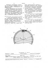 Способ дагиса восстановления шеек валов (патент 1597257)