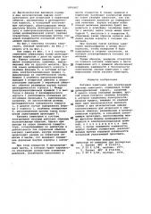 Катушка зажигания (патент 1001867)