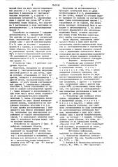 Устройство для контроля углов призм (его варианты) (патент 861938)