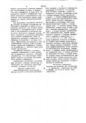 Электроннолучевой осциллограф с автоматической установкой вертикального размера и положения изображения (патент 907447)