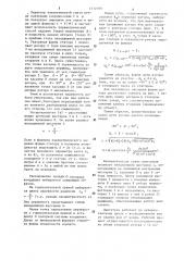Роторный двигатель (патент 1312189)