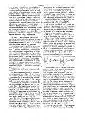 Одноканальное устройство для фазового управления трехфазным тиристорным преобразователем (патент 982179)