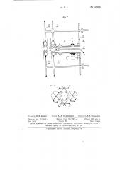 Двигатель внутреннего горения с вращающимися цилиндрами (патент 62393)