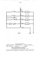Устройство для точной остановки подъемно-транспортного механизма (патент 1312052)