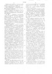 Стенд для испытания изделий на удароустойчивость (патент 1249368)